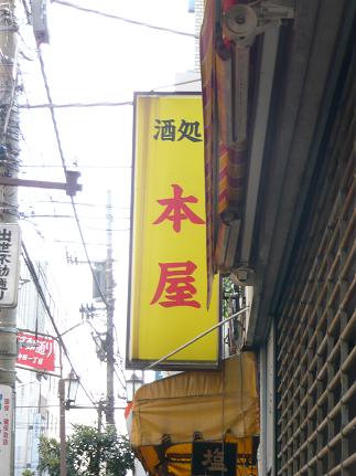 sakedoko.jpg
